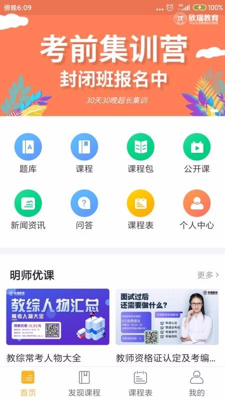 考教师智库 1
