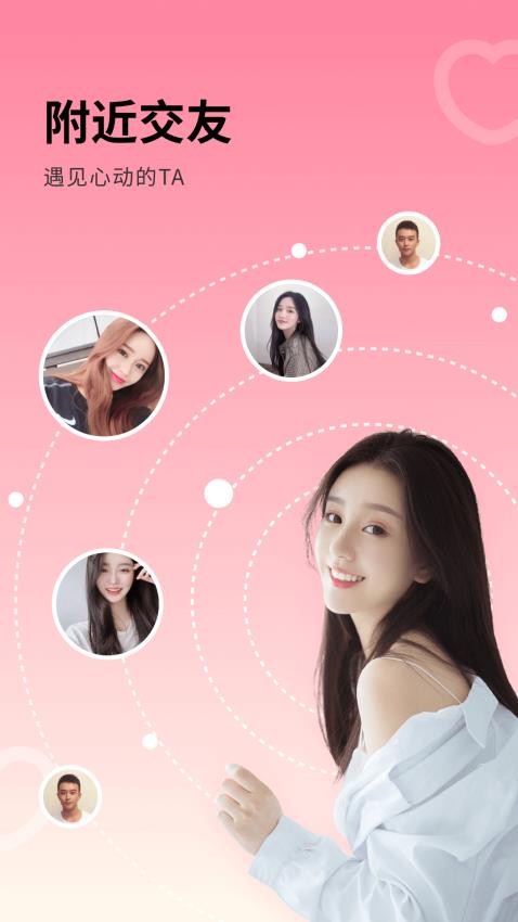处处相亲app 1