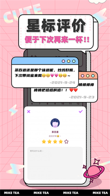 奶茶小本酱 2