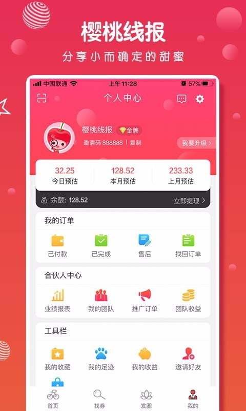 樱桃线报 2