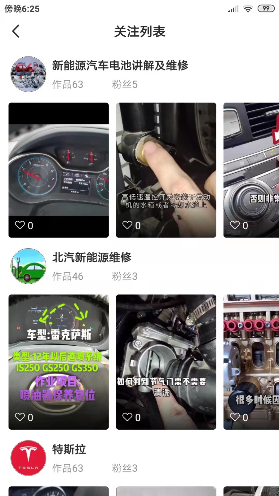 今日汽修app 1