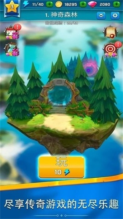 猎人弓箭大师 1