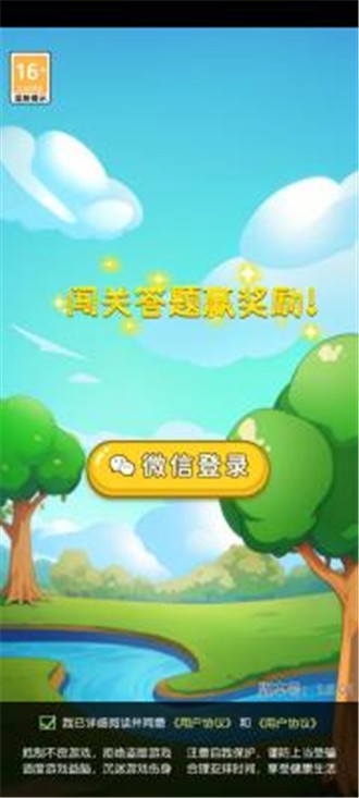 疯狂学成语 1