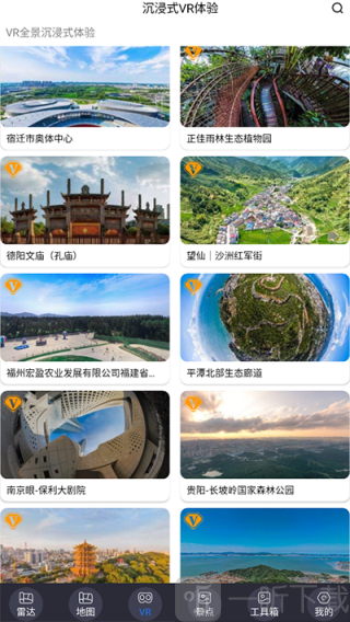 北斗助手