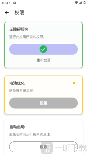 北辞连点器