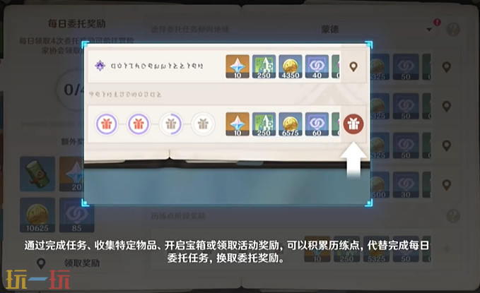 原神回归玩家怎么玩 老玩家回坑指南