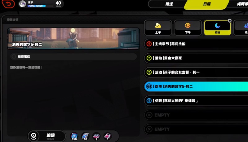 绝区零消失的数字5其二怎么过 消失的数字5任务流程