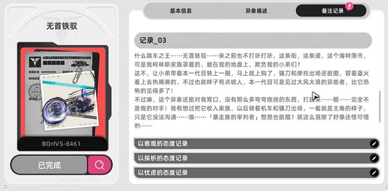 异环异象图鉴大全 各类异象应对方法详解