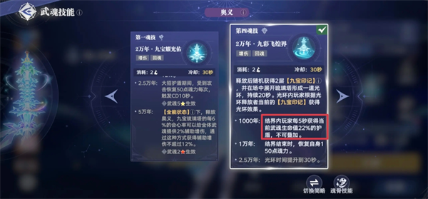 斗罗大陆猎魂世界宁荣荣抽取建议