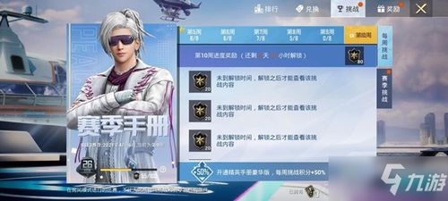 和平精英玩家必看 净心行者全新套装何时震撼上线？