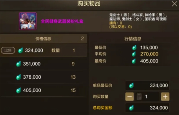 DNF手游新版本开服前赚泰拉攻略