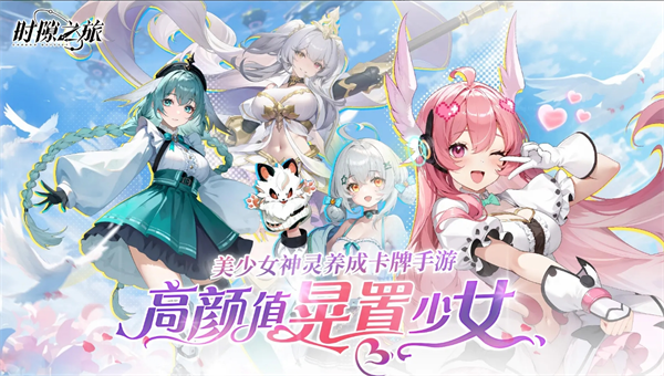 时隙之旅角色强度分析