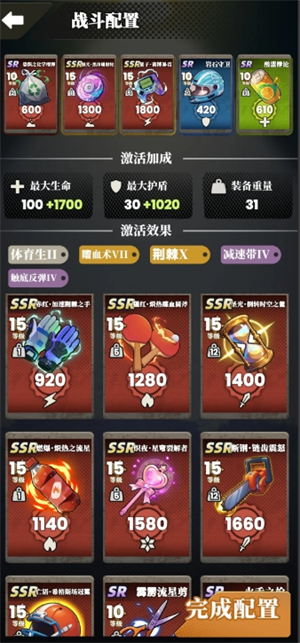 我的同学是伪人装备推荐