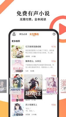听书听小说大全 1