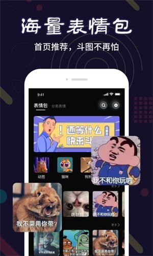 菜基斗图 1