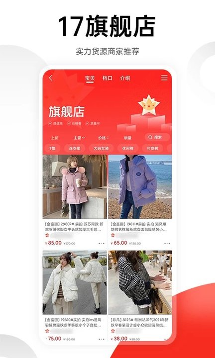 17一起做网店 1
