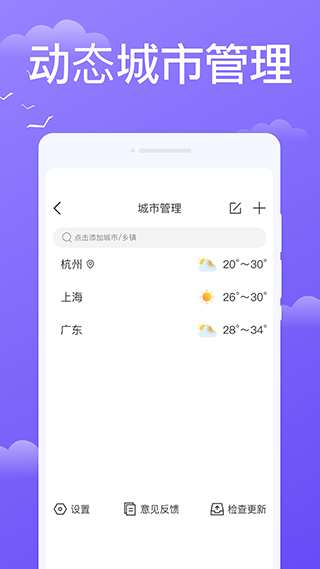 快看天气最新版 2