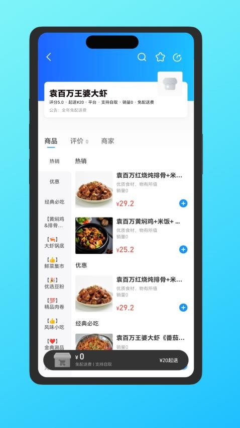 掌上欣嘉园app 1