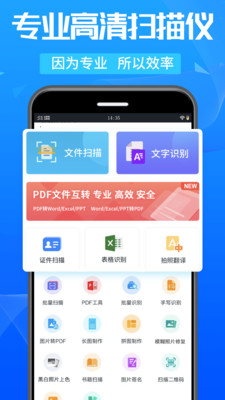 万能扫描王 1