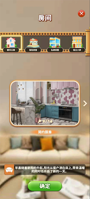 合并与装修 2