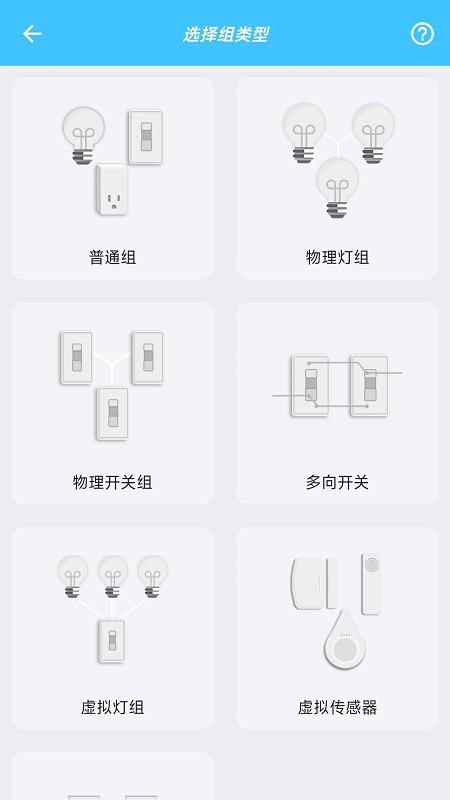 树实智能手机版下载