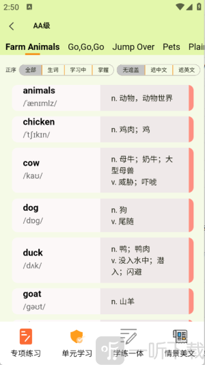 来咚单词