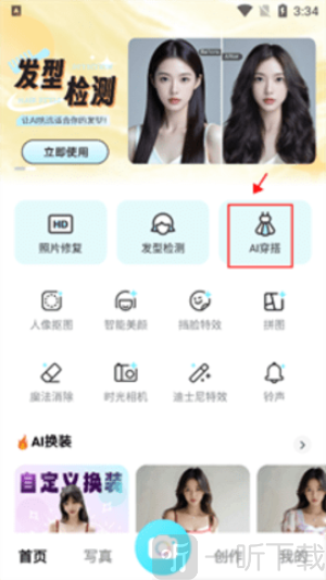 相机秀秀