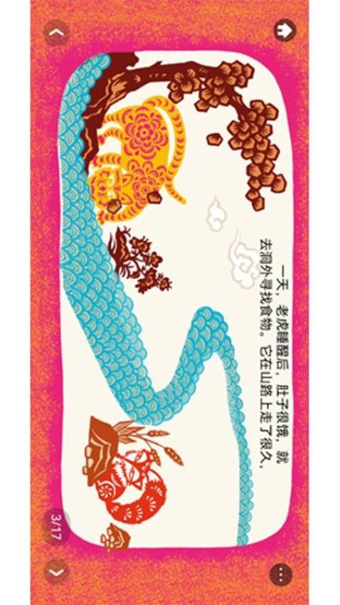 绘本大系 1