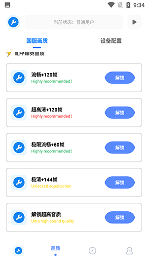 初阳工具箱最新版 1