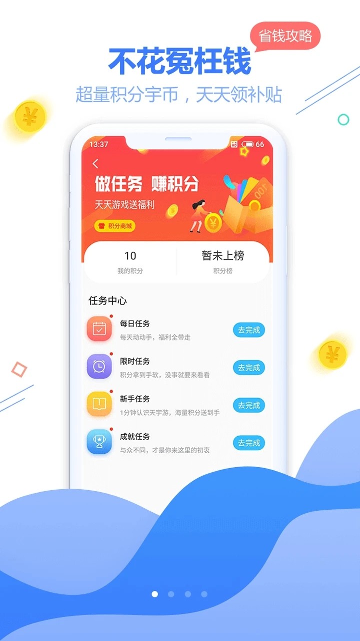 天宇互动 1
