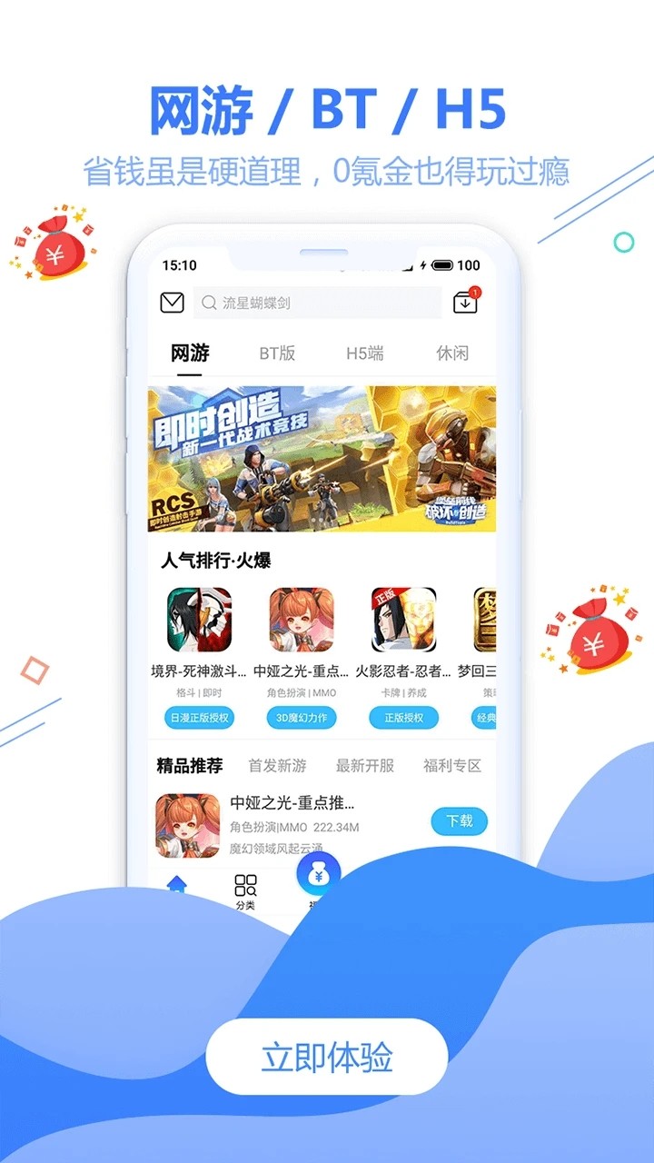 天宇互动 2
