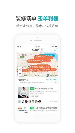 一起装2025 1