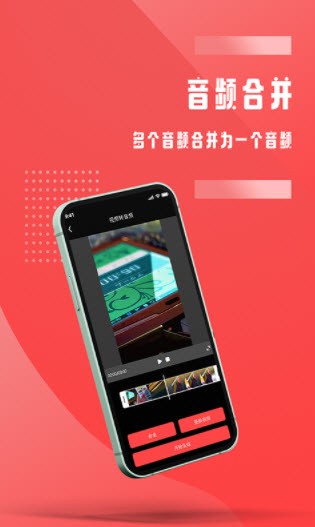 音频裁剪 1