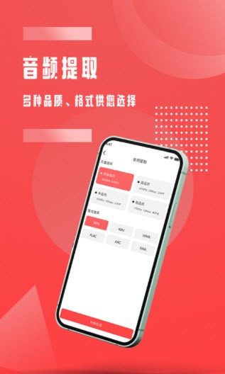 音频裁剪 2