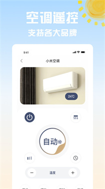点点电视遥控器 1