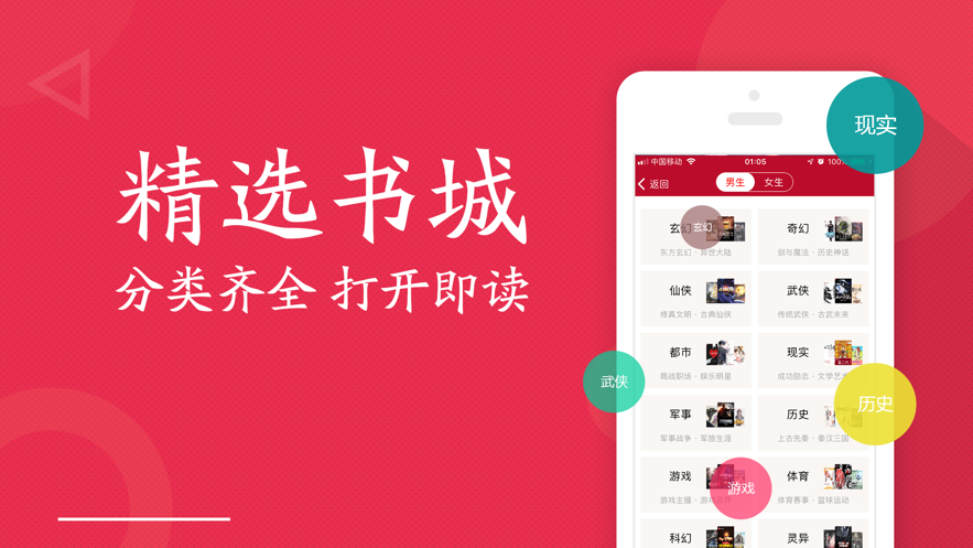 全民小说阅读器 1