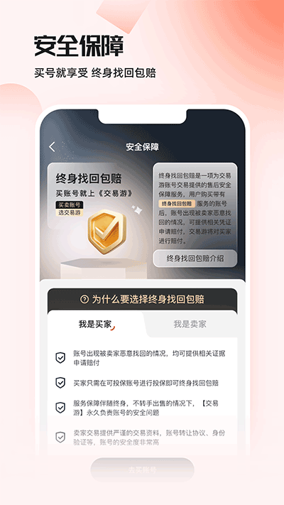 交易游平台 1