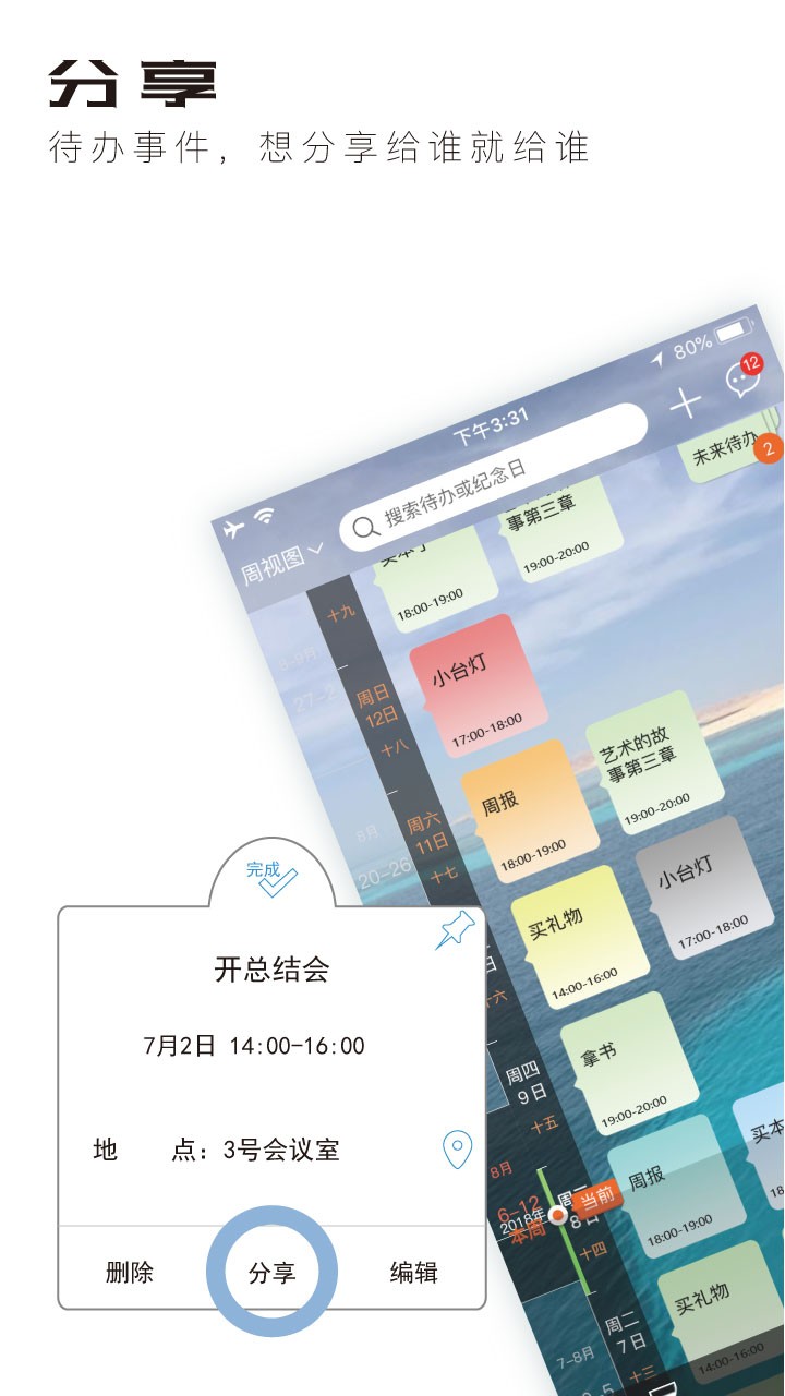 慧影时间流 1