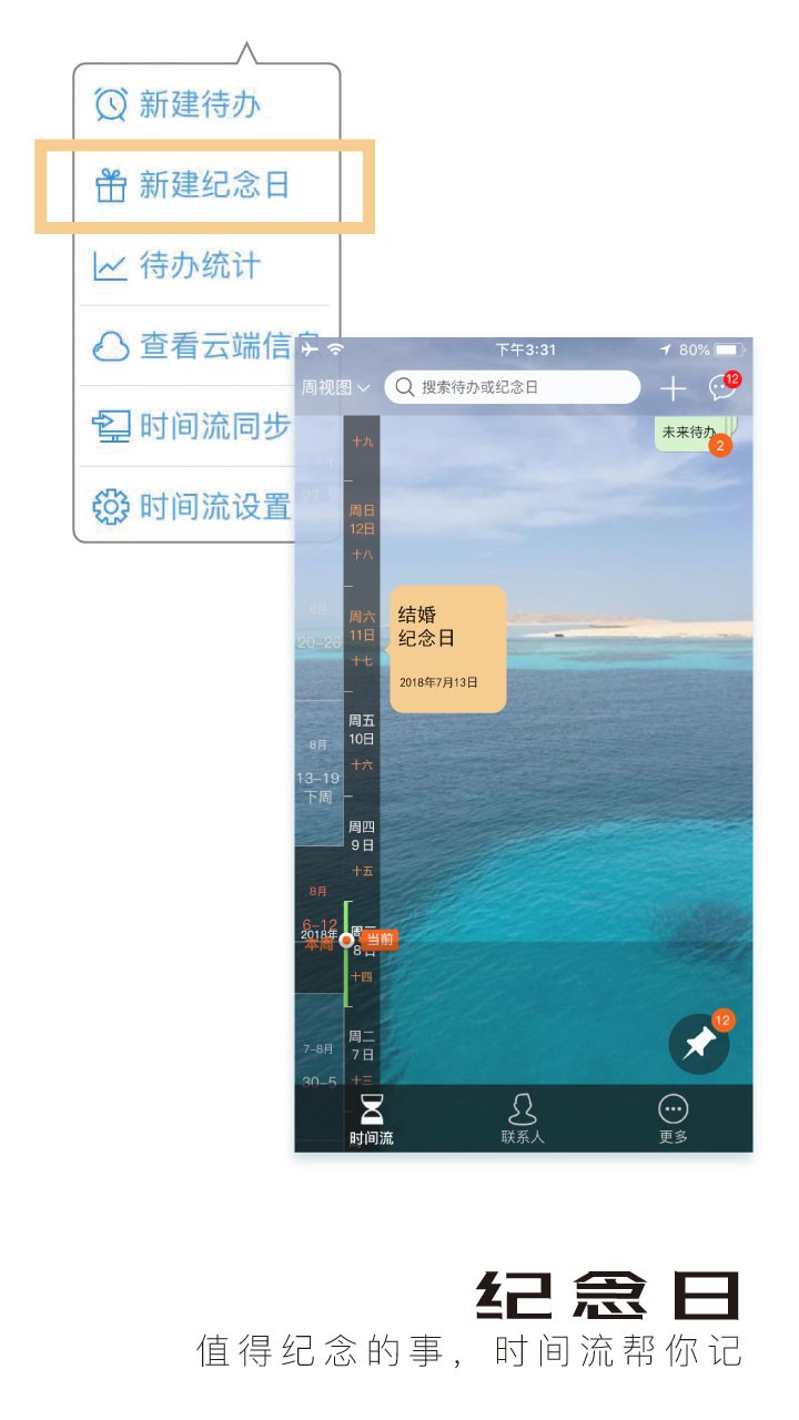 慧影时间流 2