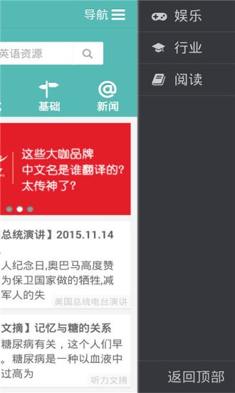 普特英语听力 2