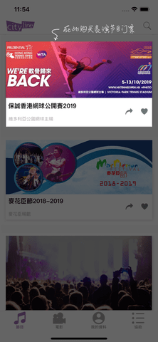 cityline购票通 2