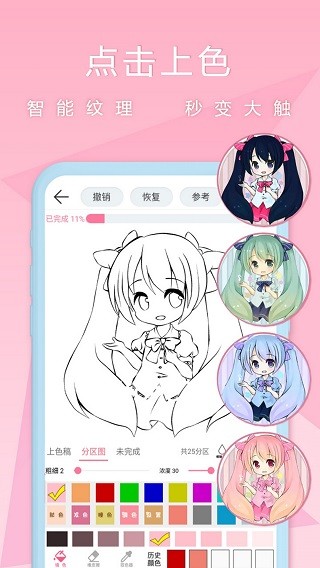 漫芽糖涂色 2