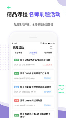 雷哥gre 1