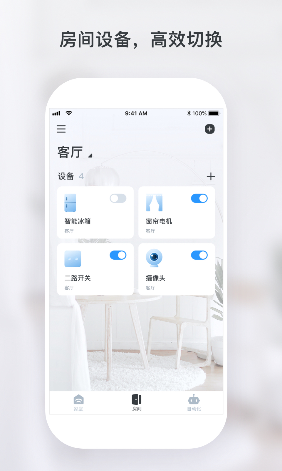 云朵e家 1