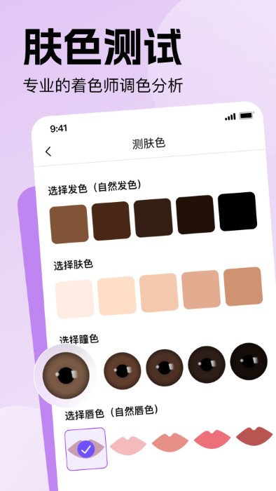 穿搭助手 1