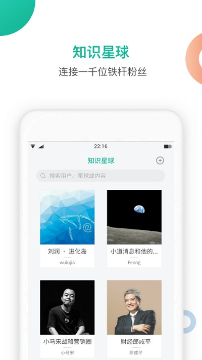 知识星球最新版 1