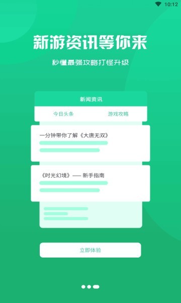 启牛手游 2