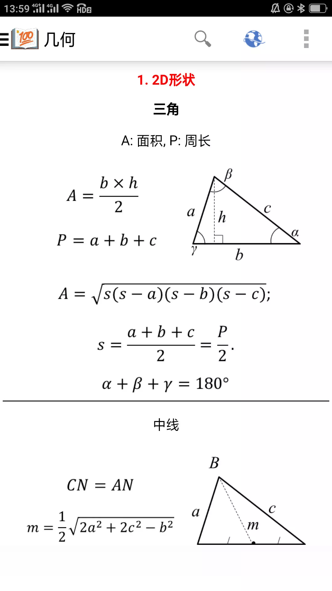 作业答案搜题大全 2