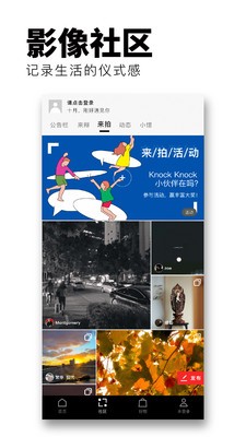 红板报app 1