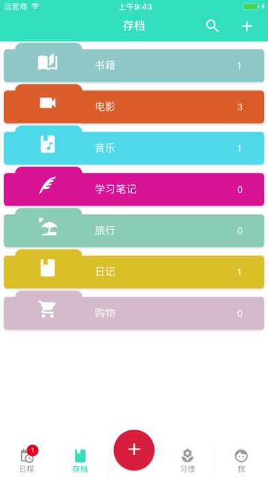 自律帮 1